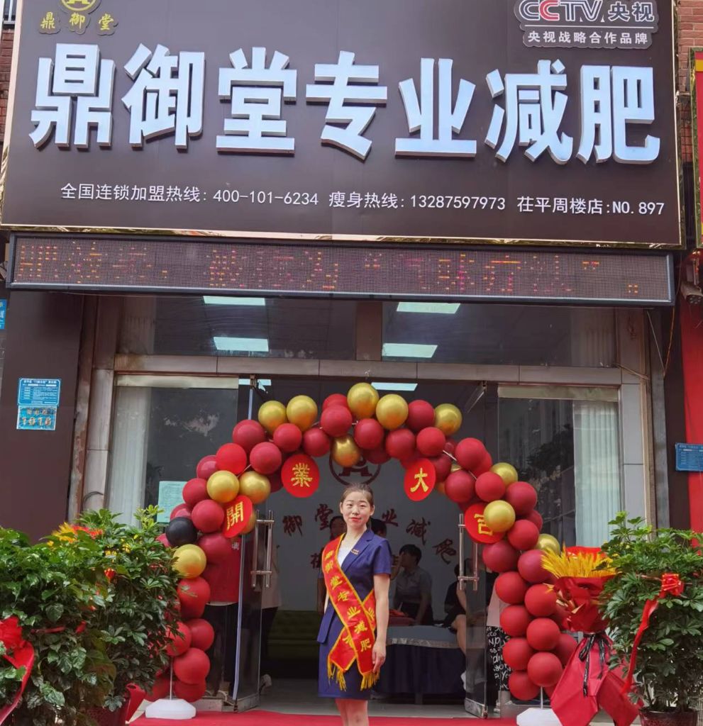 山东省聊城市茌平周楼店