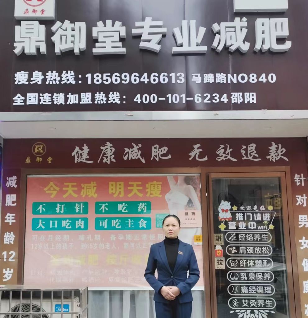 湖南省邵阳市百春园店