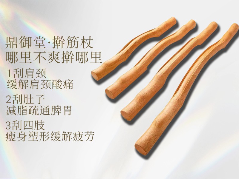 擀筋杖