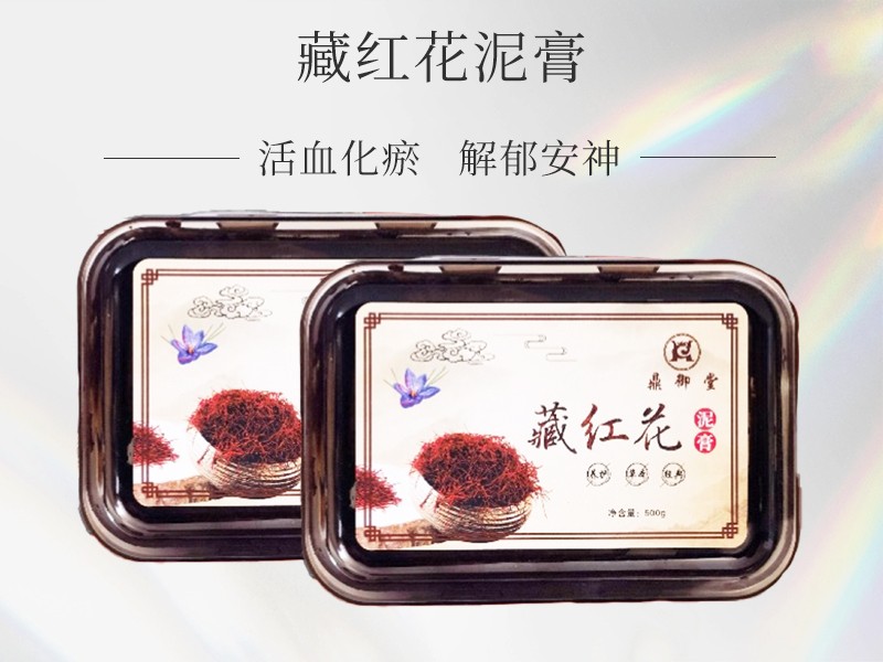 藏红花泥膏