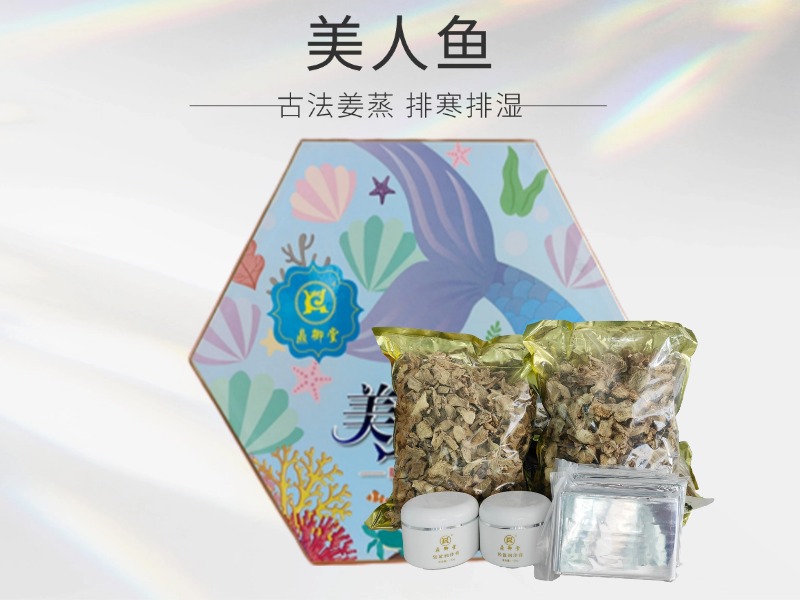 美人鱼
